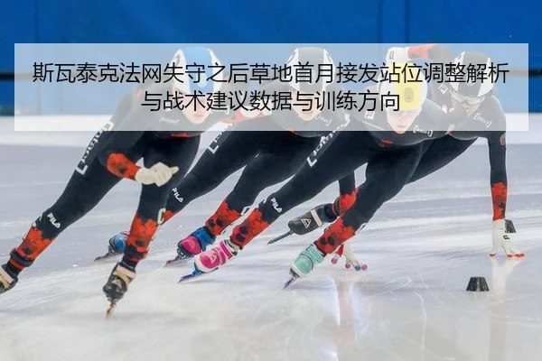 si-wa-tai-ke-fa-wang-shi-shou-zhi-hou-cao-di-shou-yue-jie-fa-zhan-wei-tiao-zheng-jie-xi-yu-zhan-shu-jian-yi-shu-ju-yu-2-685.jpg